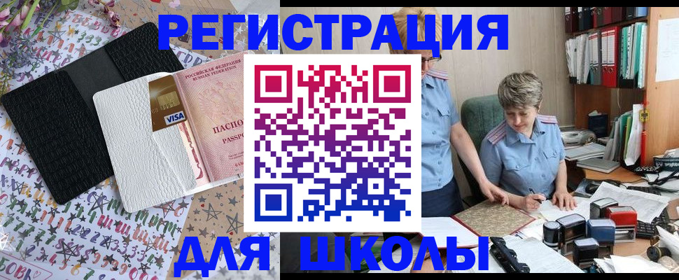 прописка штамп в Инзе