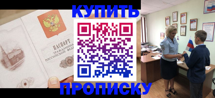 временная регистрация в квартире в Инзе