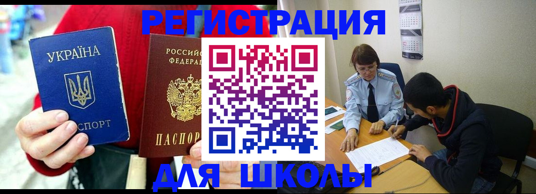 временная регистрация надежно в Инзе
